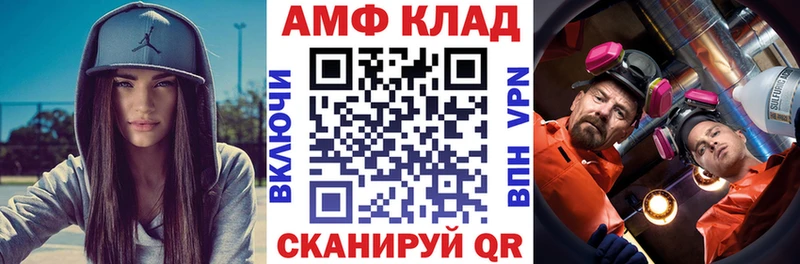 Amphetamine Premium  Томилино 