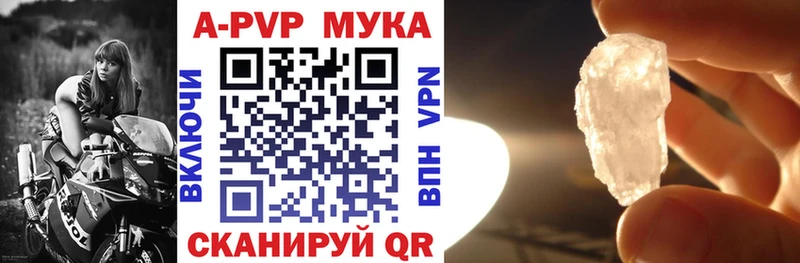 APVP кристаллы  Томилино 