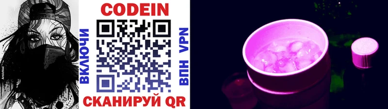 Кодеин напиток Lean (лин)  кракен онион  Томилино  где продают наркотики 