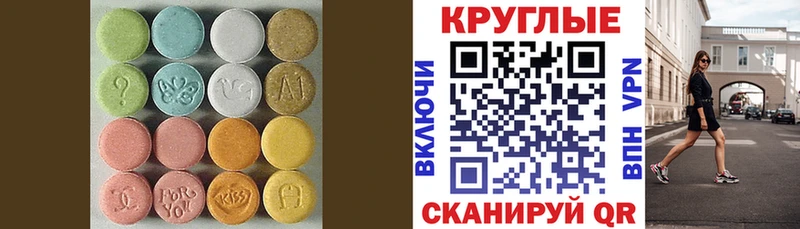 ЭКСТАЗИ 280 MDMA  Томилино 