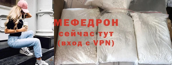 мефедрон мука Абинск