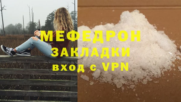 мефедрон мука Абинск