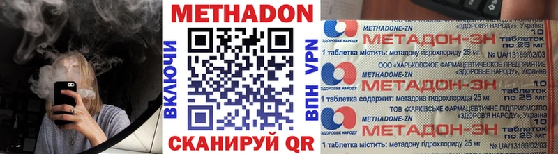 МЕТАДОН VHQ  блэк спрут как войти  Томилино 